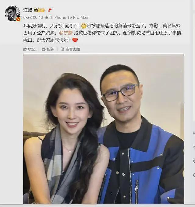 宁静回应绯闻，透露汪峰隐秘并称：我与汪峰不可能，他不是我的菜（组图） - 4