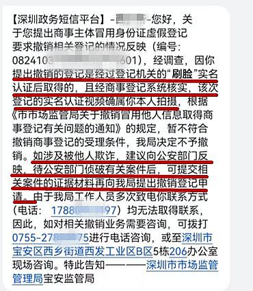网上兼职后“被当老板”名下公司难撤销，大学生诉深圳市场监管局案一审开庭（组图） - 4