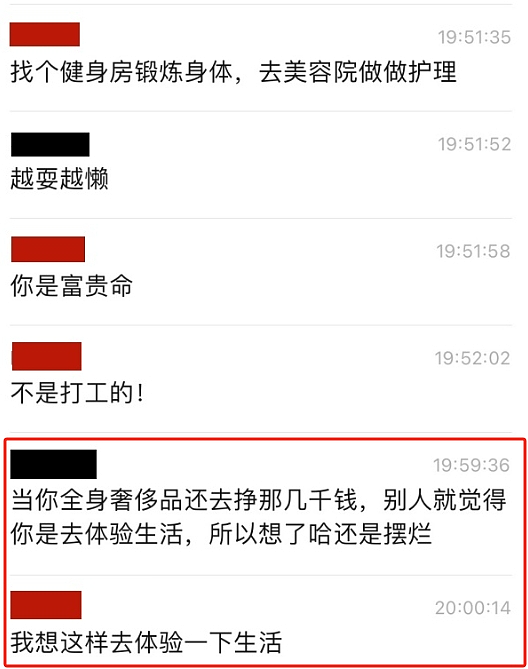 女大学生谈恋爱要先转1314才能谈恋爱，照片曝光大家全在问长这样她配吗（组图） - 7