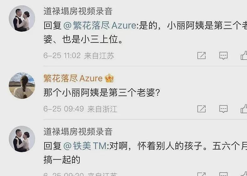 浙江和尚救助百名弃婴爆红，却因涉嫌诈骗千万被捕！疑与寺庙义工结婚后找小三小四（组图） - 4