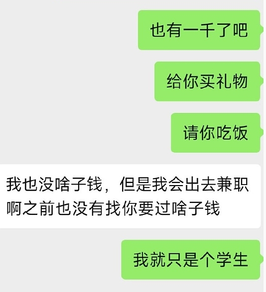 女大学生谈恋爱要先转1314才能谈恋爱，照片曝光大家全在问长这样她配吗（组图） - 12