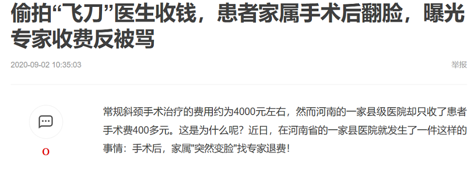 2.8万救护车被举报，后遗症已经出现了（组图） - 26