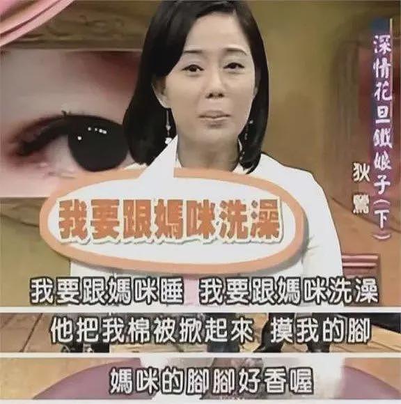 狄莺儿子孙安佐疑似嗑药失控:穿拖鞋精神涣散,在街头行为异常(组图) - 12