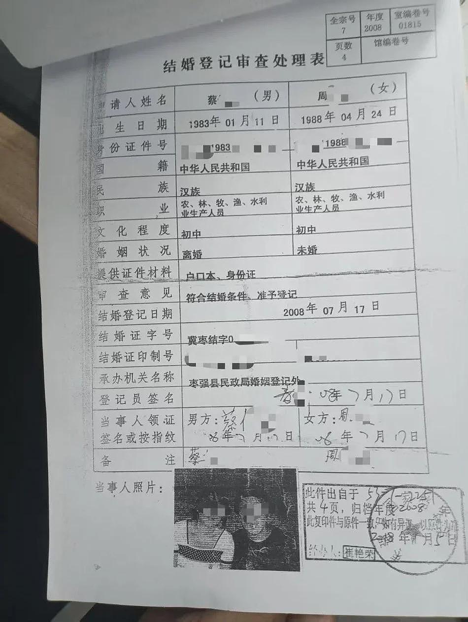 女子17年前“假”结婚今陷困局：“前夫”诉其重婚（组图） - 1