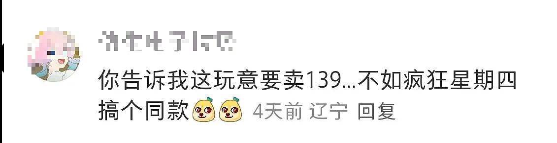 Zara“淋巴肉”发圈被群嘲,巴黎世家看了都想报警(组图) - 11