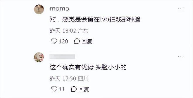 港姐海选生图好精彩!翻版朱茵和学霸律师抢镜,港媒的吐槽太犀利(组图) - 15