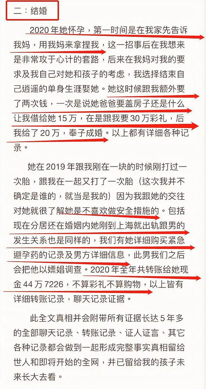 炸裂！北京男子985毕业，500万娶小14岁夜场女，生娃后她仍操旧业（组图） - 7