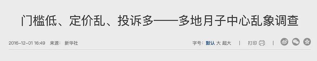 2.5万一天的“养娃智商税”，卖不动了？（组图） - 15