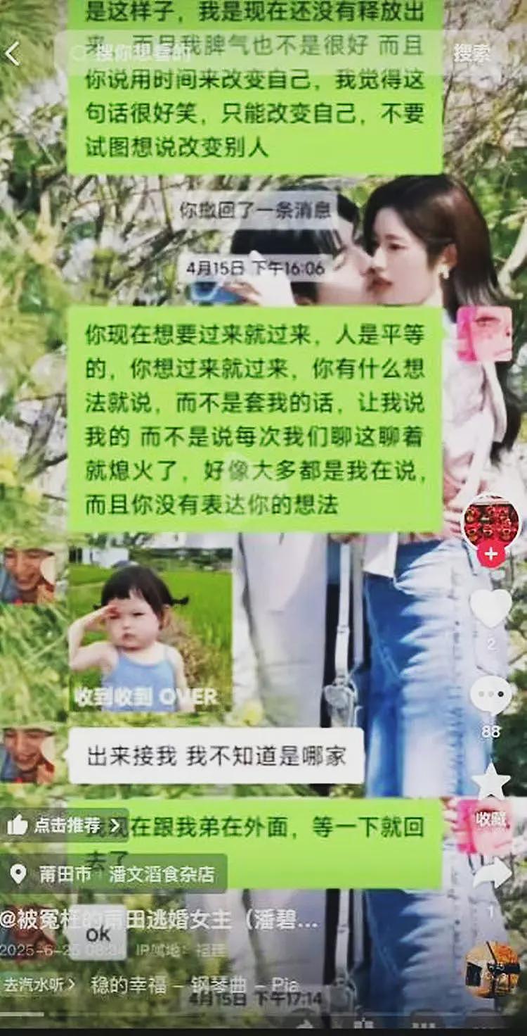 莆田男子花90万娶妻后续：女主澄清，指控男方房事，逃婚缘由公布（组图） - 5