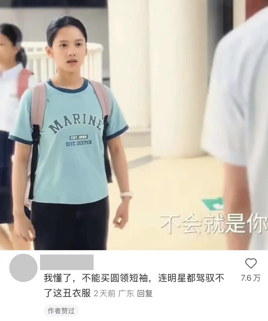 今年打工人狂买的斜肩短袖有种“经济上行的美”？“露个肩膀感觉成了千禧年辣妹”（组图） - 6