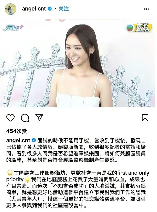 她突然宣布：退出港姐竞选！（组图） - 3