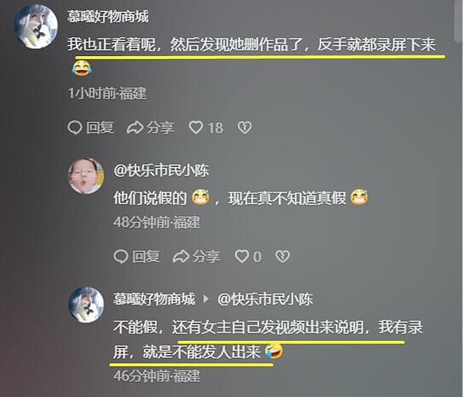 莆田男子花90万娶妻后续:女主澄清,指控男方房事,逃婚缘由公布(组图) - 8