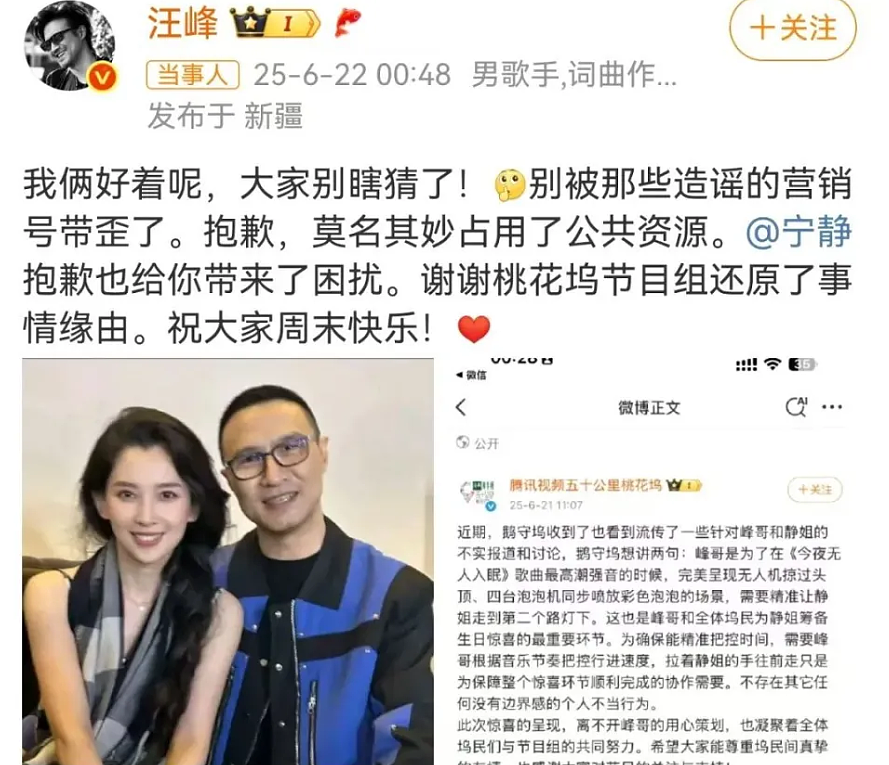 宁静回应与汪峰恋情:我不喜欢他!(组图) - 5