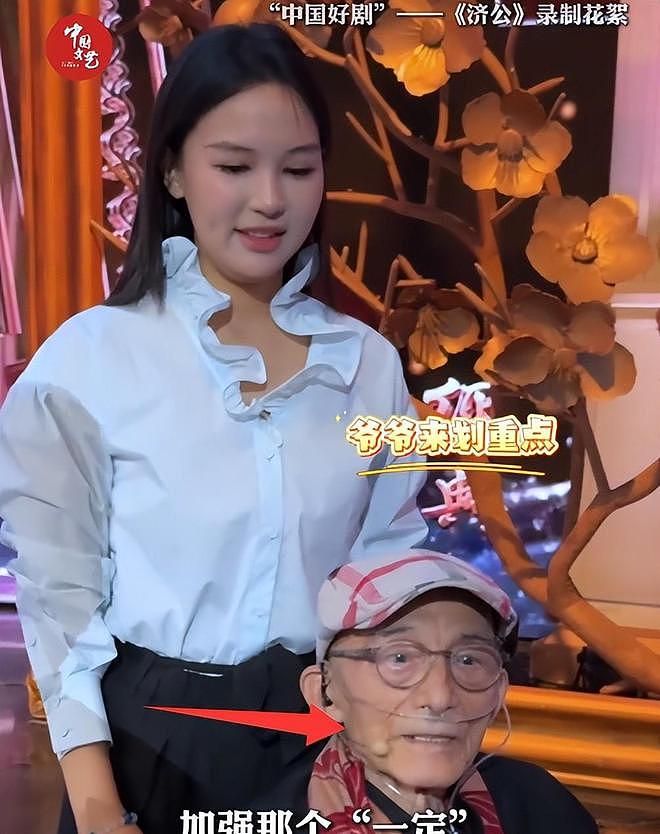 “济公”游本昌和孙女罕露面，全程坐轮椅还吸氧，脸颊凹陷引担忧（组图） - 7