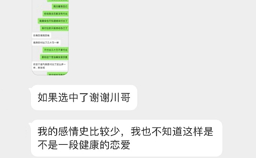 女大学生谈恋爱要先转1314才能谈恋爱，照片曝光大家全在问长这样她配吗（组图） - 3