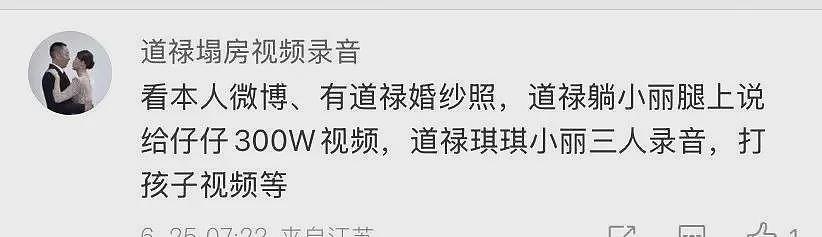 浙江和尚救助百名弃婴爆红，却因涉嫌诈骗千万被捕！疑与寺庙义工结婚后找小三小四（组图） - 5
