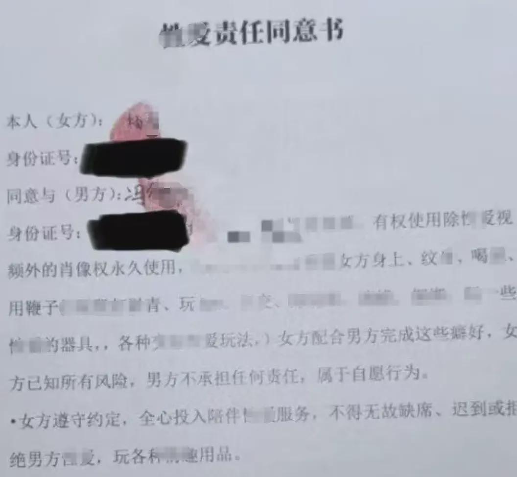 包养200位美女的冯总监，又被爆出更多的瓜！（组图） - 3