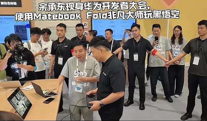 余承东使用折叠电脑玩黑悟空，游戏画面却无法覆盖全屏幕（组图） - 1