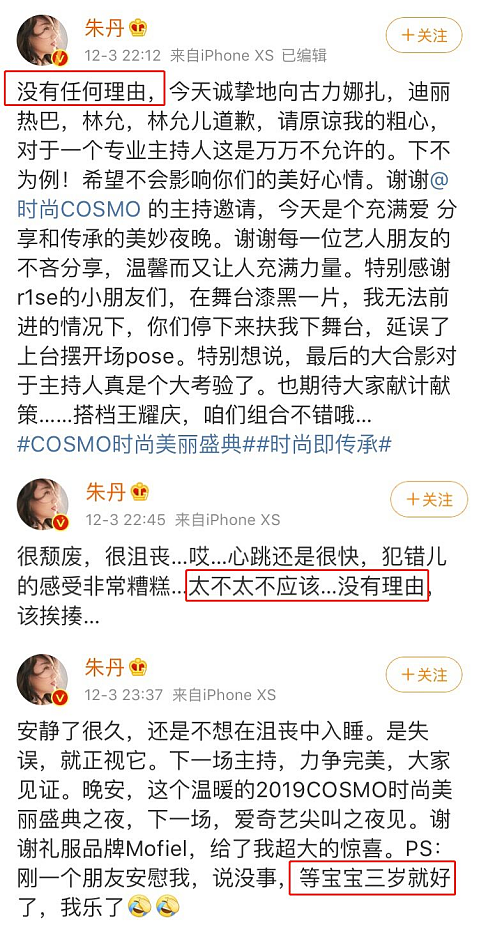 为什么朱丹这么“爱男”?(组图) - 14