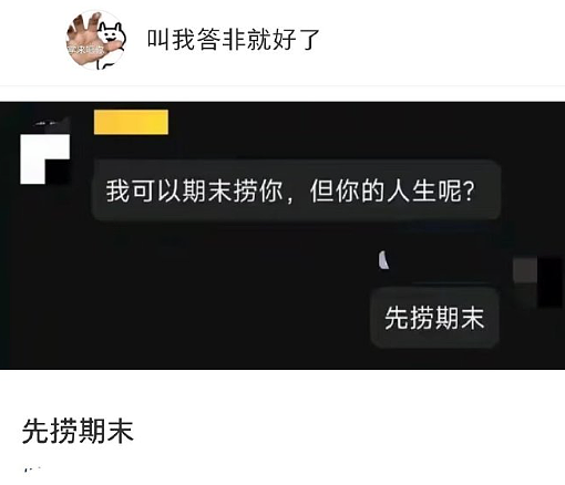 【爆笑】男朋友的女性朋友这样和他聊天算暧昧吗？ ​​​网友无语：太绿茶了吧！（组图） - 49