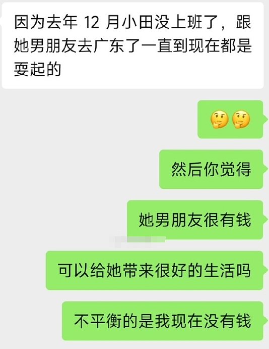 女大学生谈恋爱要先转1314才能谈恋爱，照片曝光大家全在问长这样她配吗（组图） - 10