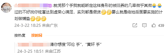 女大学生谈恋爱要先转1314才能谈恋爱，照片曝光大家全在问长这样她配吗（组图） - 25