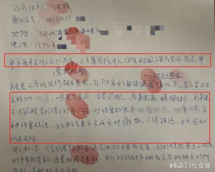 小米前总监被曝200份包养协议，舔、口、喝都有，陪72小时给100万（组图） - 14