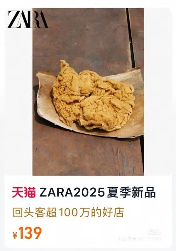Zara“淋巴肉”发圈被群嘲,巴黎世家看了都想报警(组图) - 2