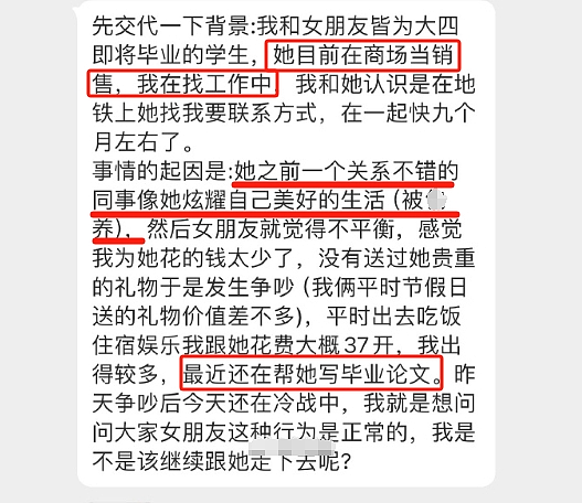 女大学生谈恋爱要先转1314才能谈恋爱，照片曝光大家全在问长这样她配吗（组图） - 2