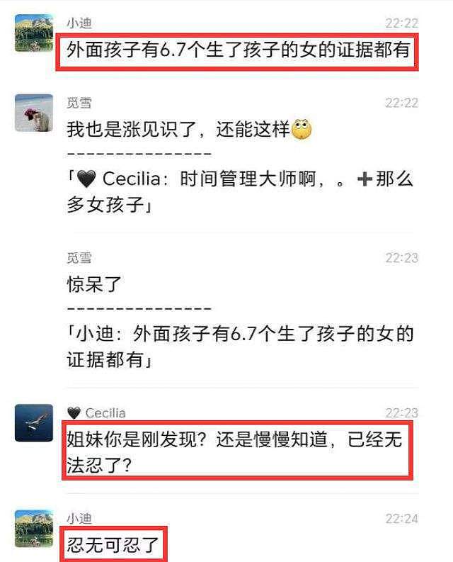 小米前高管包养200美女后续！约炮小号被扒出，大尺度床照太辣眼（组图） - 14