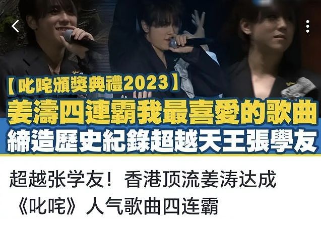 姜涛坠海，引发热议：“香港顶流”迭代，为何越来越没存在感（组图） - 6