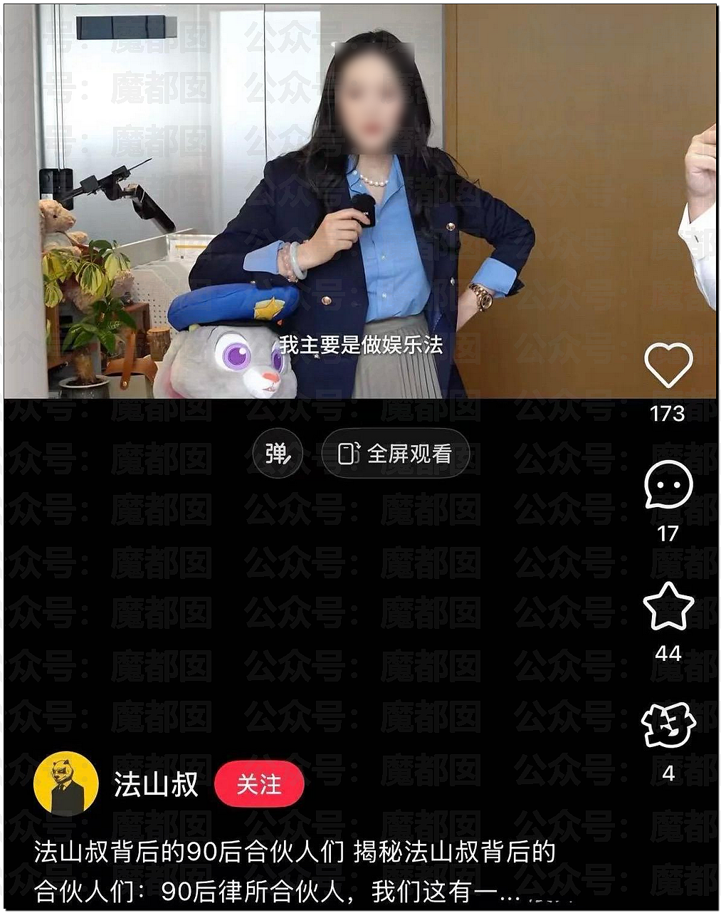 震撼！律师圈大瓜！超美白皙巨峰网红美女律师被律师报警（组图） - 9