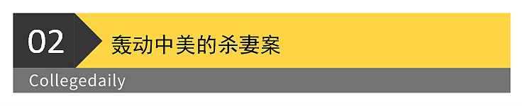 电锯、出轨、喋血厨房！谷歌杀妻案再开庭，现场监控首次公开（组图） - 5