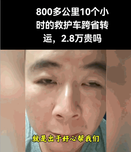 2.8万救护车被举报，后遗症已经出现了（组图） - 4