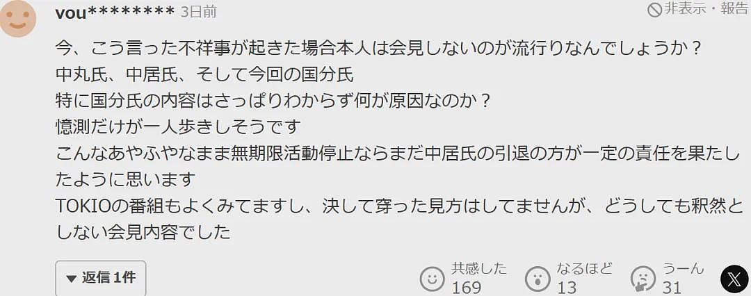 日本老牌偶像被全面封杀！装了一辈子好人最后被爆出性骚扰...（组图） - 20