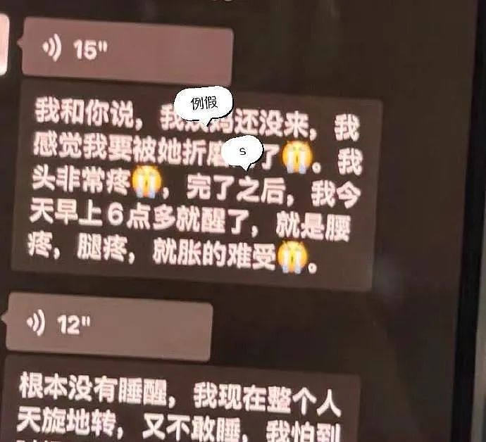 【爆笑】男朋友的女性朋友这样和他聊天算暧昧吗？ ​​​网友无语：太绿茶了吧！（组图） - 4