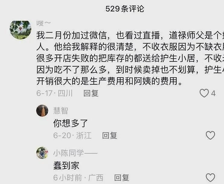 浙江和尚救助百名弃婴爆红，却因涉嫌诈骗千万被捕！疑与寺庙义工结婚后找小三小四（组图） - 14
