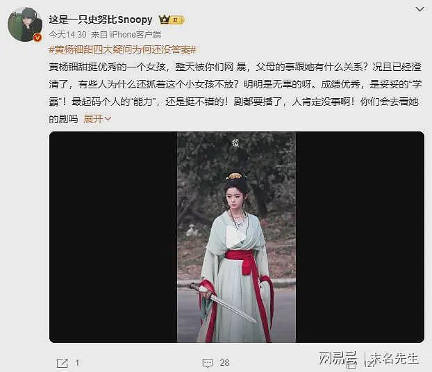 事实证明，“销声匿迹”的黄杨钿甜，早就走上了另一条康庄大道（组图） - 8