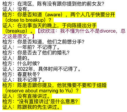 电锯、出轨、喋血厨房！谷歌杀妻案再开庭，现场监控首次公开（组图） - 10