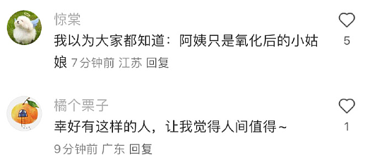【爆笑】男朋友的女性朋友这样和他聊天算暧昧吗？ ​​​网友无语：太绿茶了吧！（组图） - 38