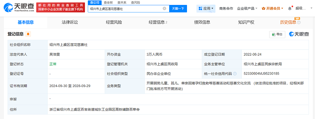 “救助百名弃婴的道禄和尚”被警方带走：涉诈骗，金额或达千万元（组图） - 3