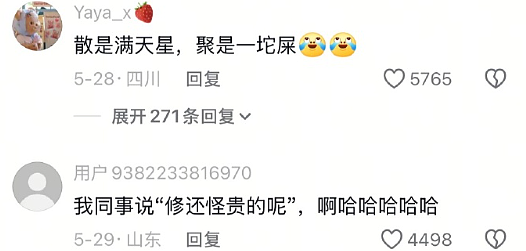 【爆笑】男朋友的女性朋友这样和他聊天算暧昧吗？ ​​​网友无语：太绿茶了吧！（组图） - 13