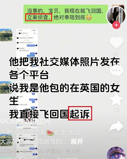 狗血！小米前副总裁包养一事，其妻子疑曾帮他“猎艳”，通过关系开盒美女资料（组图） - 13
