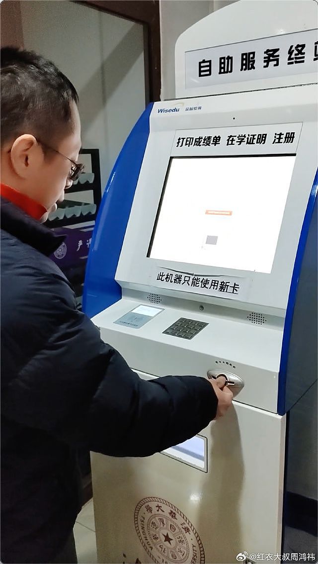 55岁周鸿祎晒照谈清华读博感受：清华的工科博士毕业率只有5%，争取不做那95%（组图） - 3