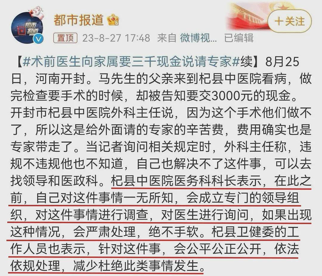 江西救护车转运这事,可怕之处不在于收了2.8万,而在于那一手举报…(组图) - 5