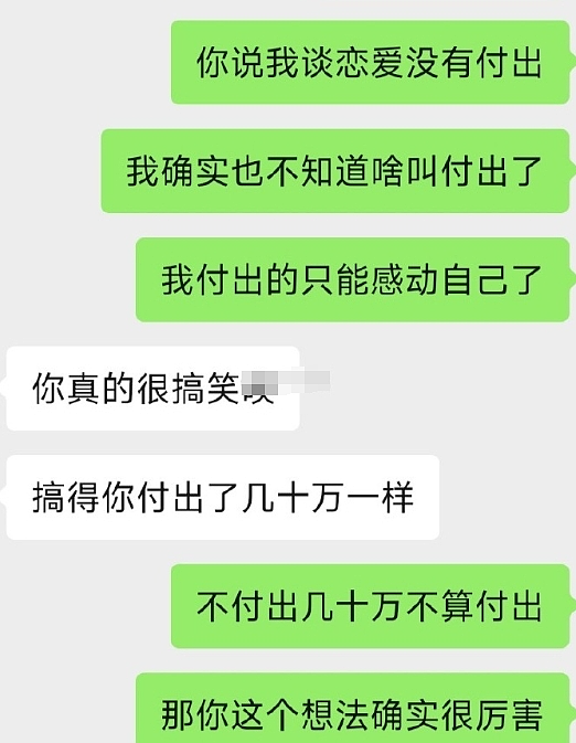 女大学生谈恋爱要先转1314才能谈恋爱，照片曝光大家全在问长这样她配吗（组图） - 18