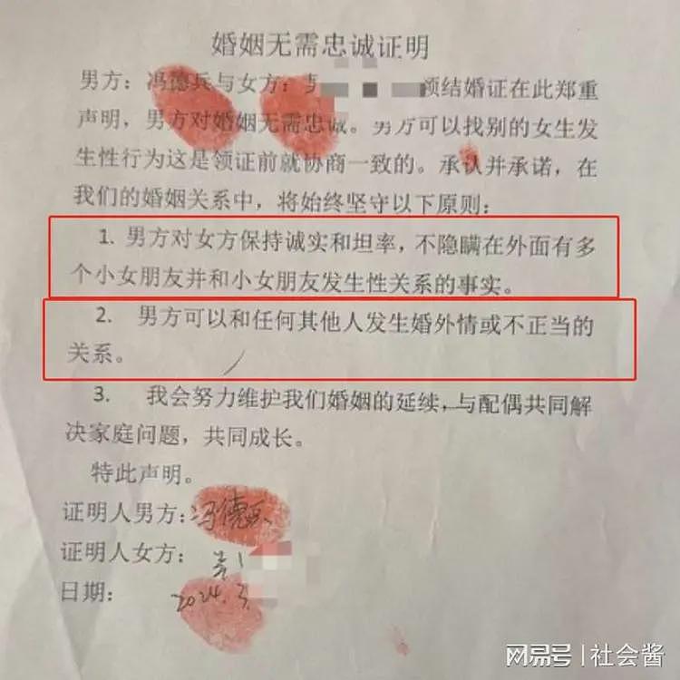 小米前总监被曝200份包养协议，舔、口、喝都有，陪72小时给100万（组图） - 3