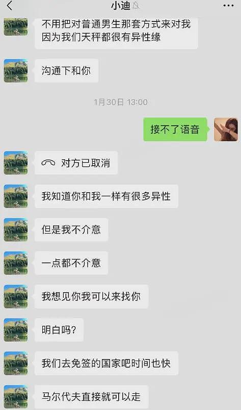 狗血!小米前副总裁包养一事,其妻子疑曾帮他“猎艳”,通过关系开盒美女资料(组图) - 9