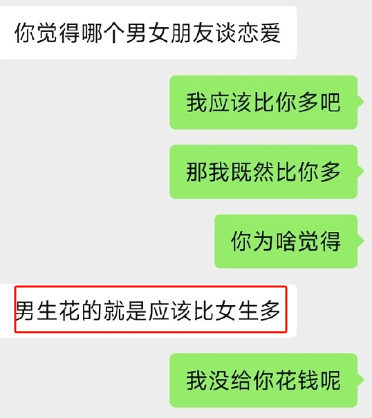 女大学生谈恋爱要先转1314才能谈恋爱，照片曝光大家全在问长这样她配吗（组图） - 14