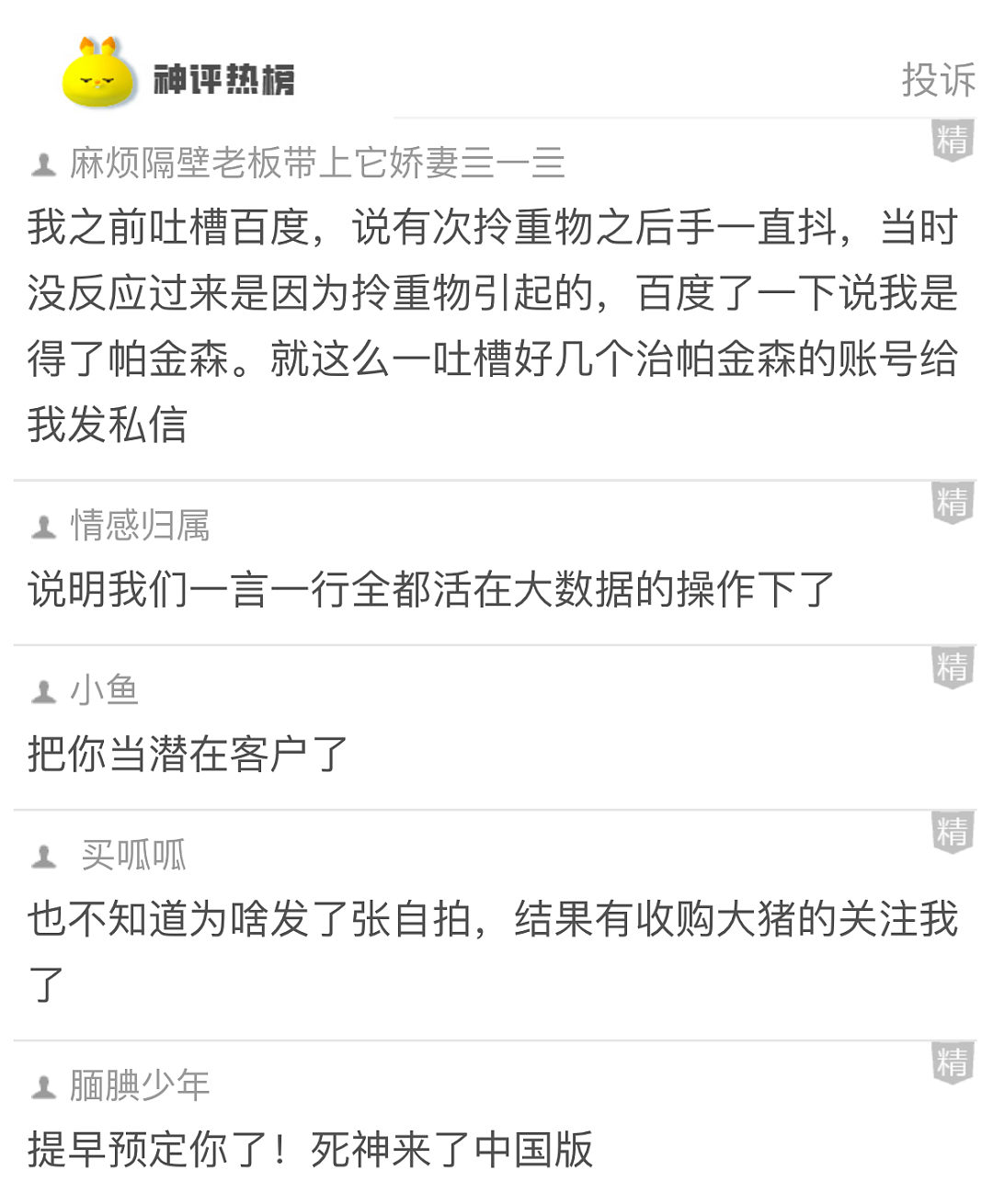 【爆笑】美女穿男装居然能穿出这种效果?网友:比男生还平!姑娘,你青春期是一点都没发育?(组图) - 17